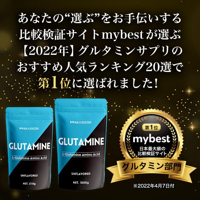 ハルクファクター グルタミン サプリ パウダー 1kg 200食分 1000000mg 低臭製法 アミノ酸 ドラッグストア｜cscjp｜03