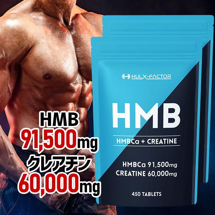 ハルクファクター HMB+クレアチン 900粒 業界最大級151500mg トレーニング サプリメント HMBCa ダイエット タブレット 国内製造 :8600hu10402:シーエスシーYahoo!ショッピング店 - 通販 - Yahoo!ショッピング ハルクファクター HMB+クレアチン 900粒 業界最大級151500mg トレーニング サプリメント HMBCa ダイエット タブレット 国内製造 :8600hu10402:シーエスシーYahoo!ショッピング店 - 通販 - Yahoo!ショッピング