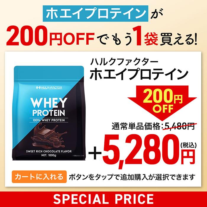 ハルクファクター ホエイプロテイン WPC 1kg ビタミン 12種 ミネラル 5