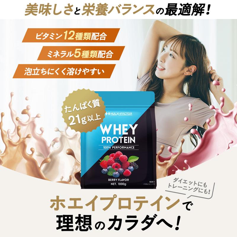 ハルクファクター ホエイプロテイン 1kg たんぱく質 EAA BCAA WPC