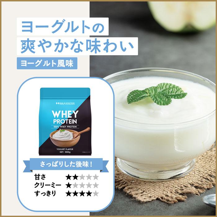 ハルクファクター ホエイプロテイン WPC 1kg ビタミン11種