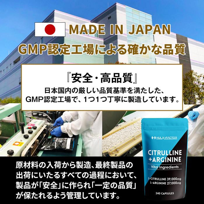 ハルクファクター シトルリン アルギニン 66000mg サプリ 3袋セット アミノ酸 亜鉛 男性 マカ 厳選12種 240粒 国産｜cscjp｜10