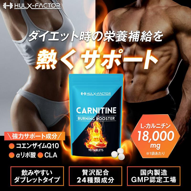 ひろ CLA、カルニチン、プロテインセット 武内製薬 THE PROTEIN L-カルニチン 22500mg タブレット
