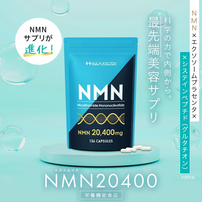 ハルクファクター NMN サプリ 日本製 20400mg 高含有 高純度100％ 136粒 栄養機能食品 マルチビタミン12種 国産 二酸化チタン不使用｜cscjp｜02