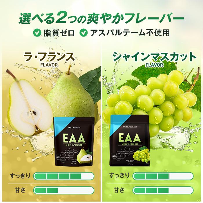 ハルクファクター オールインワン配合 EAA 630g 必須アミノ酸 9種配合