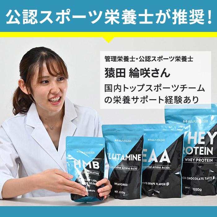 全部入り ハルクファクター オールインワン 配合 EAA 大容量 630g 2袋セット 必須アミノ酸 9種 グルタミン クレアチン HMB BCAA ベータアラニン クエン酸 | ハルクファクター | 16