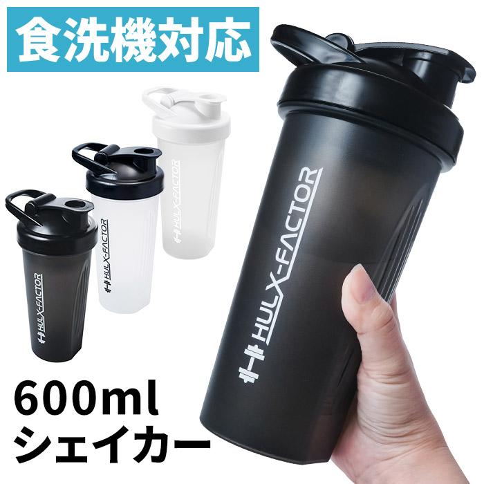 公式 ハルクファクター プロテイン シェイカー 600mL  食洗機対応 カチッと閉まる シェーカー ボトル スポーツ ジム キャリーループ付き ポイント利用 の商品画像