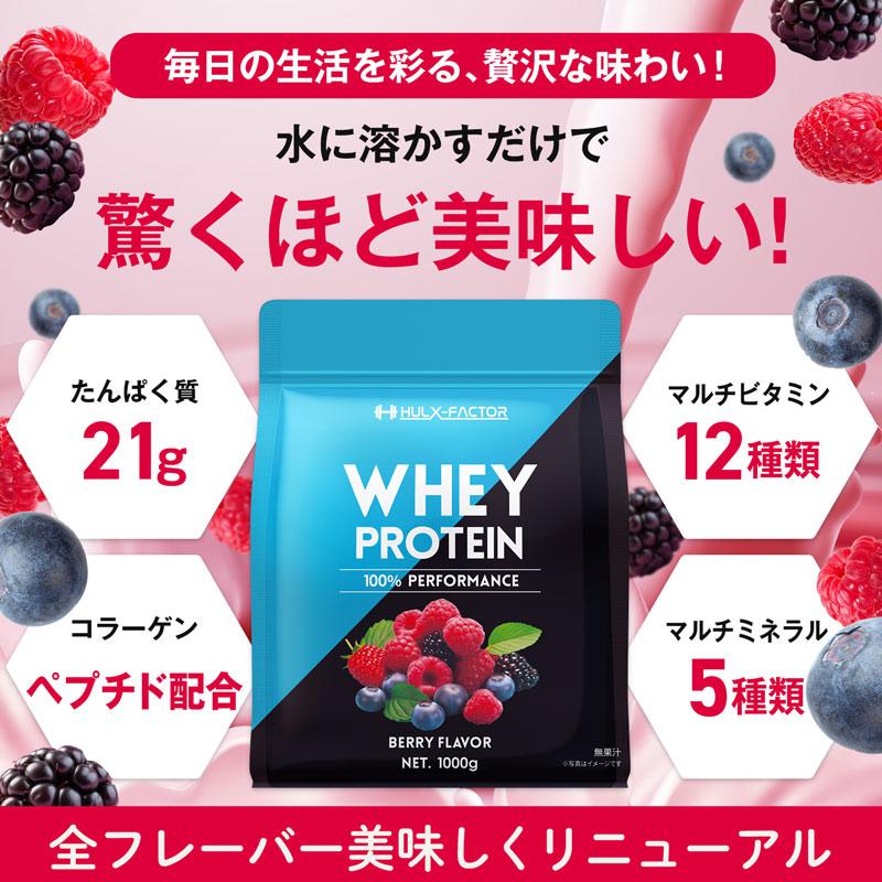 ハルクファクター ホエイプロテイン 3kg 1kg×3袋 たんぱく質 EAA BCAA