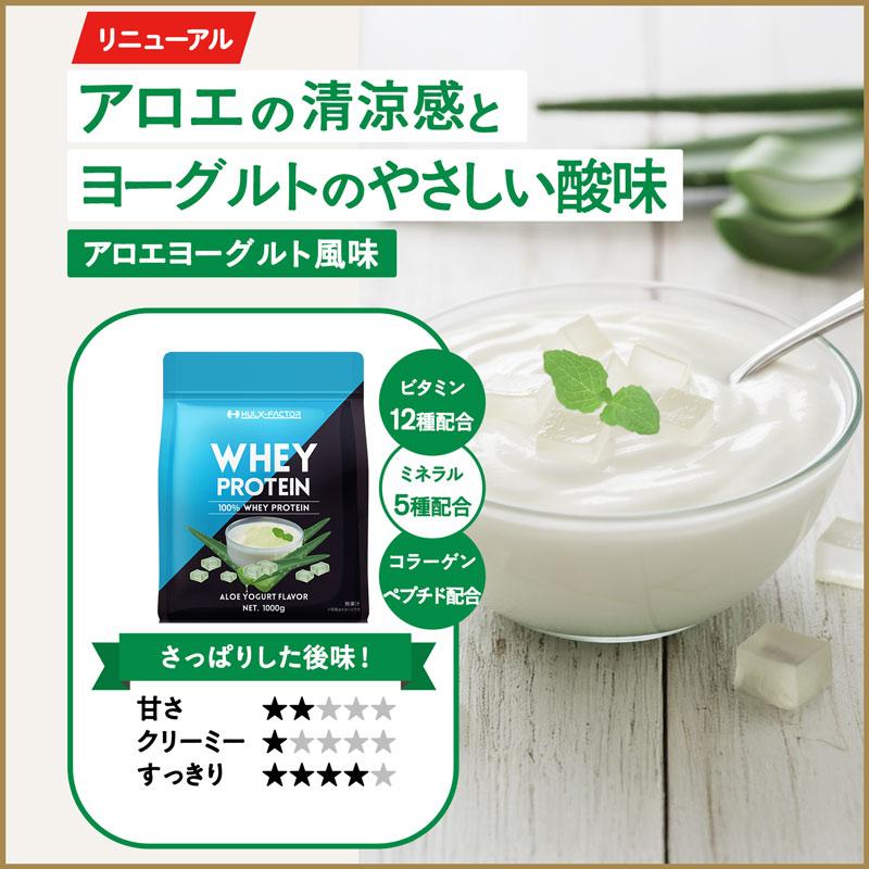 ハルクファクター ホエイプロテイン 3kg 1kg×3袋 たんぱく質 EAA BCAA
