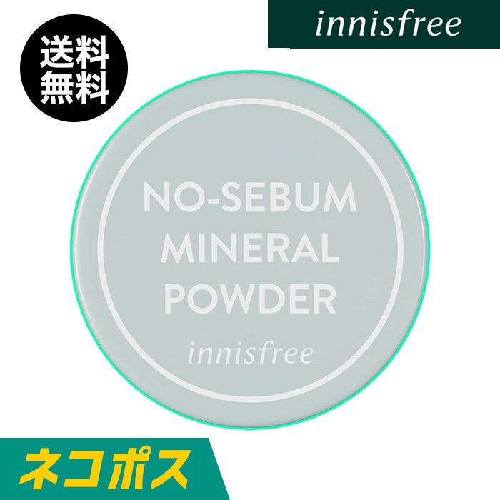 即日発送 イニスフリー ノーセバム ミネラルパウダー innisfree ノーシーバム フェイスパウダー 人気 韓国コスメ 最新発見 即日発送 イニスフリー ノーセバム ミネラルパウダー innisfree ノーシーバム フェイスパウダー 人気 韓国コスメ 最新発見