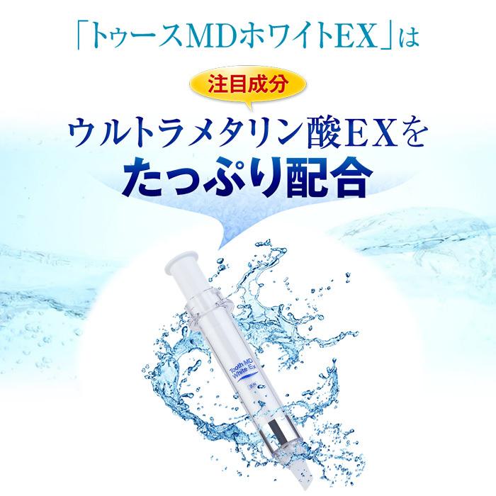 超特価 薬用トゥースMDホワイトEX 11mL入 ホワイトニング 歯磨き粉 歯を白くする 口臭ケア ステインクリア 自宅 集中ケア 歯 国内製造 columbiatools.com 超特価 薬用トゥースMDホワイトEX 11mL入 ホワイトニング 歯磨き粉 歯を白くする 口臭ケア ステインクリア 自宅 集中ケア 歯 国内製造 columbiatools.com