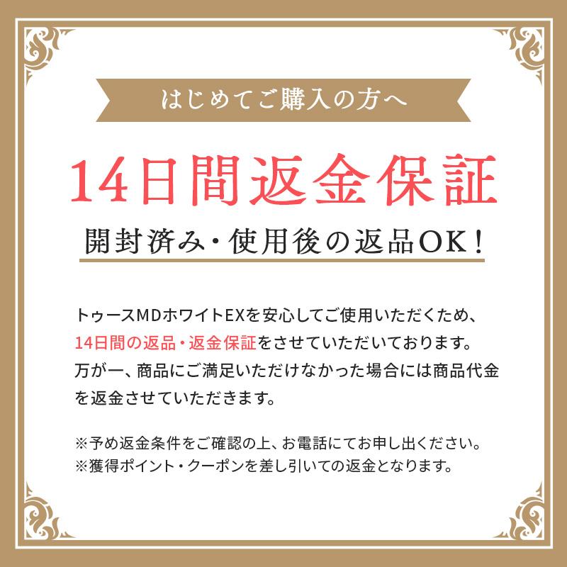 楽ふくちゃん　Tooth MD White EX　7本セット 楽天市場】【50%P還元＆エントリーで最大+10%P還元☆5/27 9:59迄