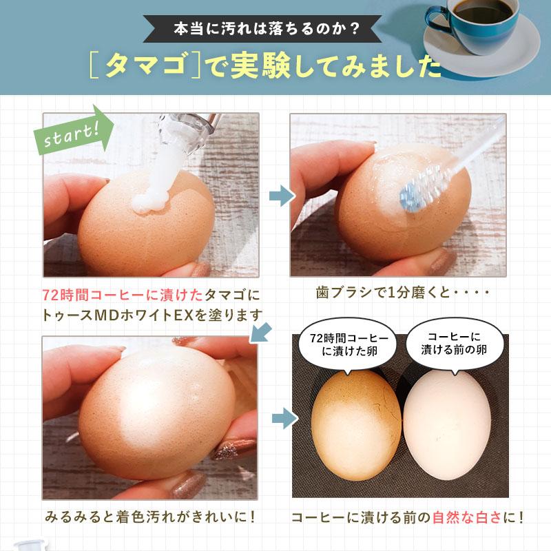 トゥースメディカルホワイト 医薬部外品 ホワイトニング 歯磨き粉