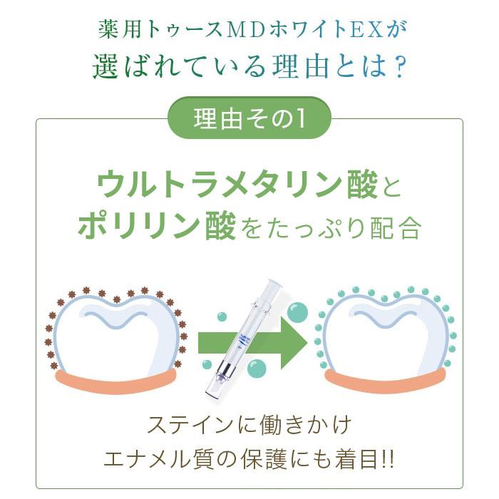 トゥースMDホワイトEX  3箱 3個セット 】 トゥースMDホワイトEX Tooth MD White Ex 11ml ( 約30日