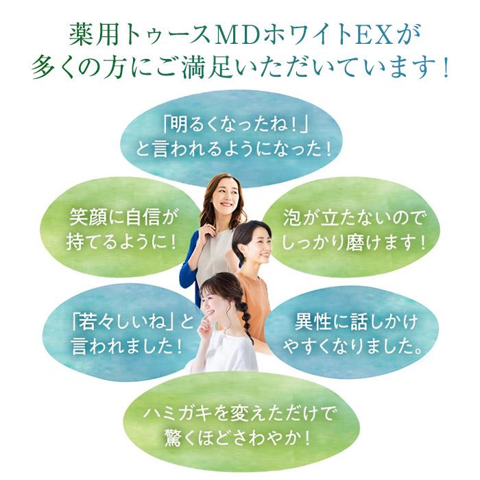 薬用トゥースMDホワイトEX4箱セット 2個セット 】 トゥースMDホワイトEX Tooth MD White Ex 11ml ( 約30日