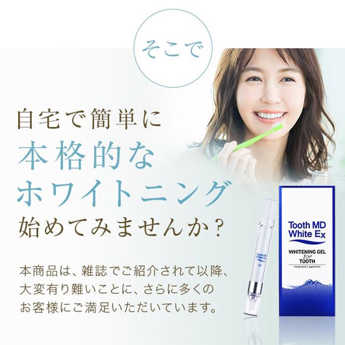 薬用トゥースメディカルホワイトEX 25g トゥースメディカルホワイト ホワイトニング 歯磨き粉 医薬部外