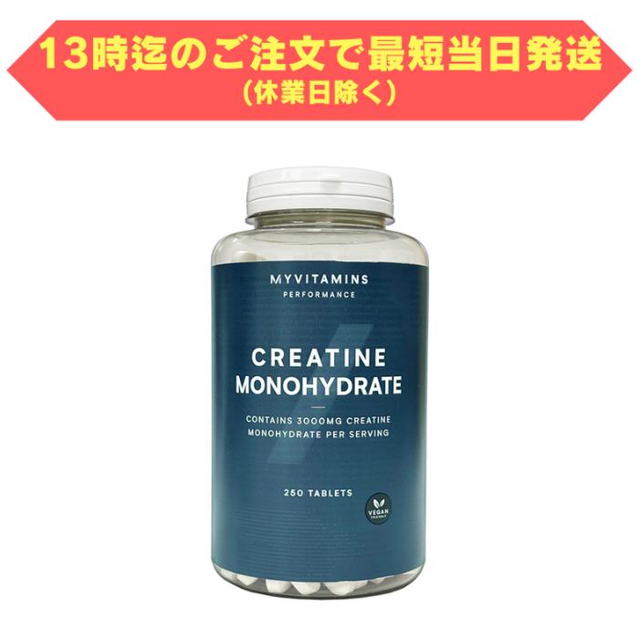MYPROTEIN - MYPROTEIN マイプロテイン クレアチンモノハイドレート タブレット 3個 Amazon | マイプロテイン クレアチン モノハイドレート ノン