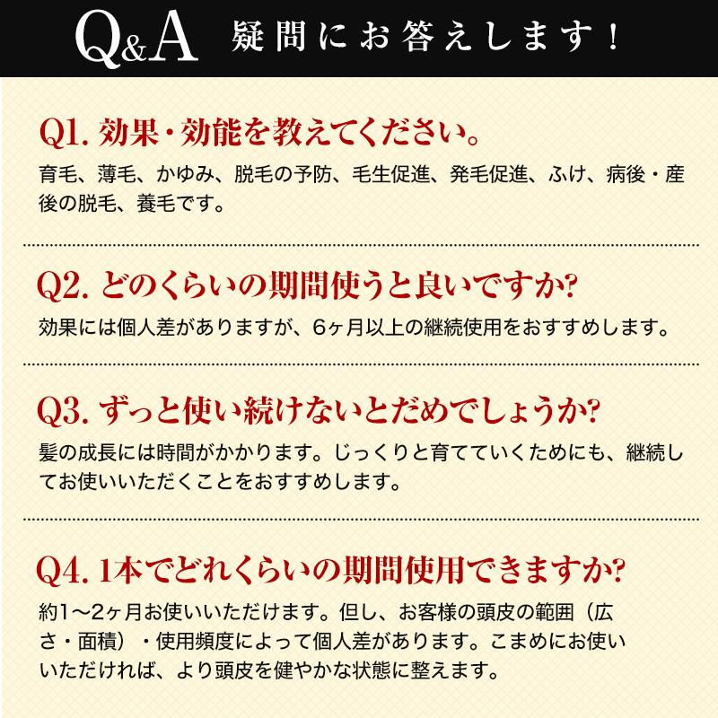 公式 ポリピュアEX 育毛剤ランキング 男性 発毛剤 スカルプ 女性 120mL 育毛トニック 薄毛 抜け毛予防｜cscjp｜16