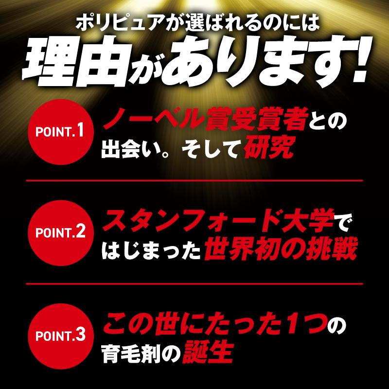 公式 ポリピュアEX 育毛剤ランキング 男性 発毛剤 スカルプ 女性 120mL 育毛トニック 薄毛 抜け毛予防｜cscjp｜17