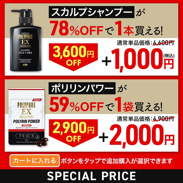 ポリピュア 公式 ポリピュアEX 育毛剤 発毛剤 メンズ レディース 50代