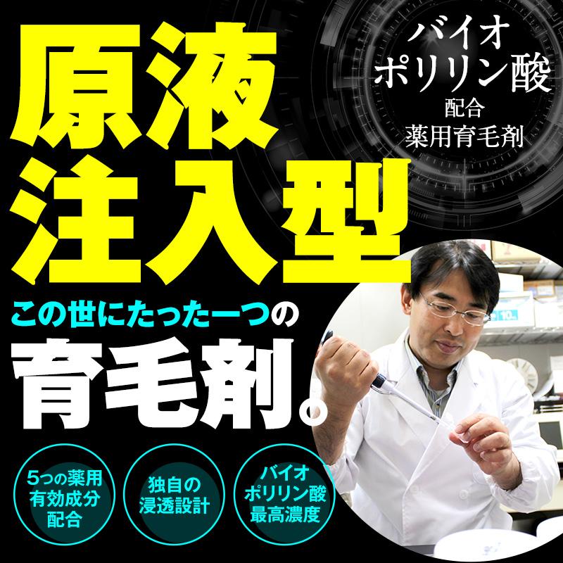 公式 ポリピュアEX 育毛剤ランキング 男性 発毛剤 スカルプ 女性 120mL 育毛トニック 薄毛 抜け毛予防｜cscjp｜07