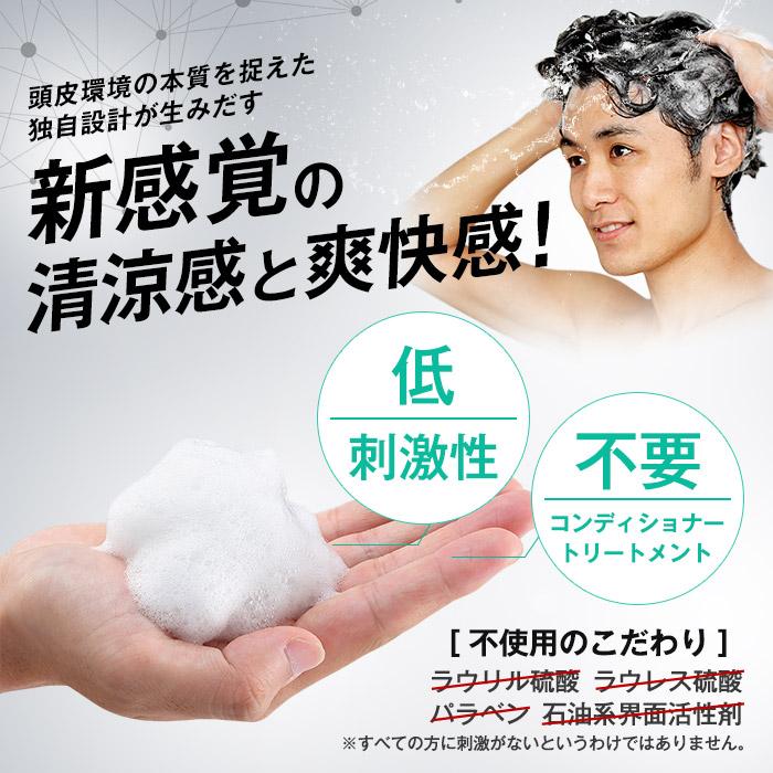 ポリピュアEX スカルプシャンプー メンズ 350mL 育毛 薬用 男性 女性 フケ｜cscjp｜03