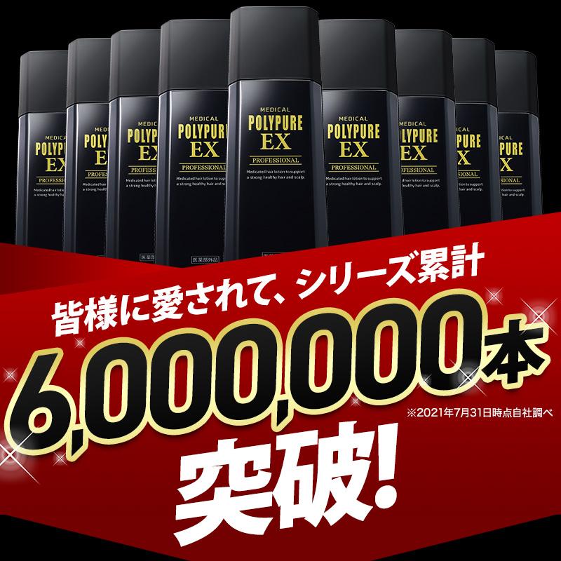 公式 ポリピュアEX 育毛剤ランキング 男性 発毛剤 スカルプ 女性 3本セット 育毛トニック 薄毛 抜け毛予防 120mL｜cscjp｜09