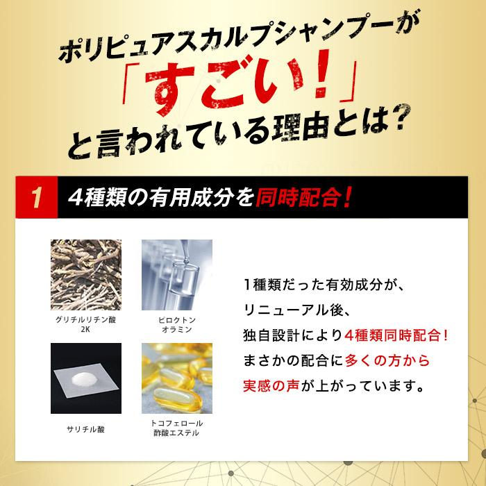 ポリピュア ポリピュアEX スカルプシャンプー 3本セット 医薬部外品