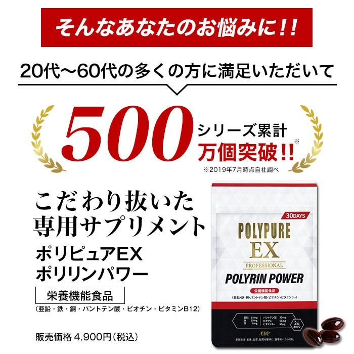 ポリピュア 公式 ポリピュアEX ポリリンパワー 90粒 3袋セット 栄養