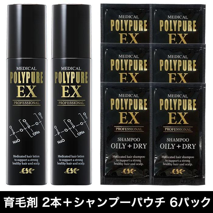 育毛剤ランキング ポリピュアex 2本セット スカルプシャンプーパウチ 6パック付 育毛剤 薬用育毛剤 男性用 育毛トニック メンズ スカルプケア 育毛シャンプー シーエスシーpaypayモール店 通販 Paypayモール