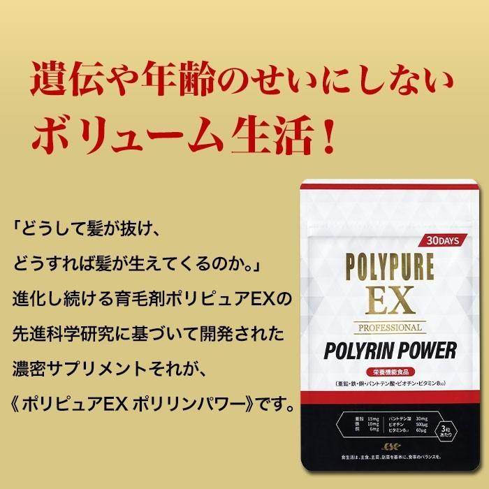 ポリピュア 公式 ポリピュアEX ポリリンパワー 90粒 2袋セット