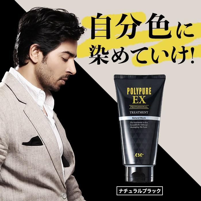 ポリピュアex ヘアカラートリートメント 150g ナチュラルブラック 白髪染め 黒色 男性用 女性用 シーエスシーpaypayモール店 通販 Paypayモール