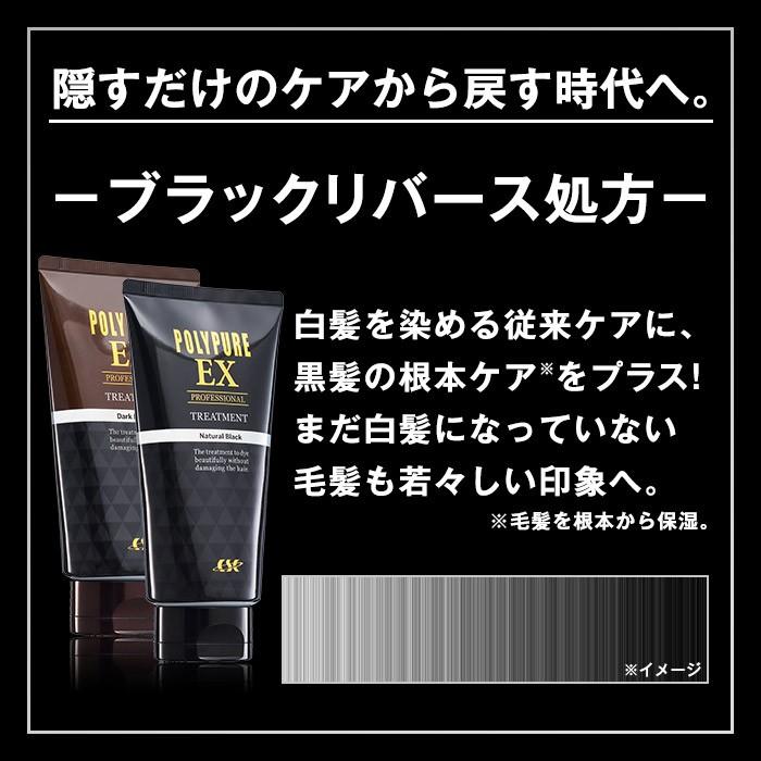 公式 ポリピュアEX ヘアカラートリートメント 4個セット 白髪染め 150g メンズ 白髪隠し トリートメント 毛染め 薄毛隠し 男性用 女性用 ダークブラウン｜cscjp｜04