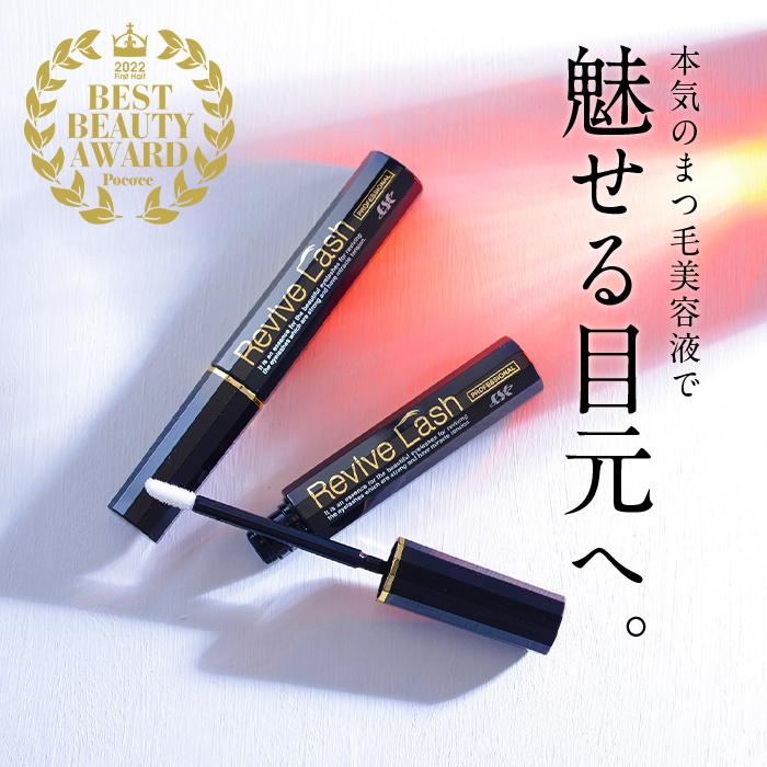 リバイブラッシュ 【箱キズあり・新品未開封】リバイブラッシュまつげ 【未使用未開封】まつ毛美容液×2箱