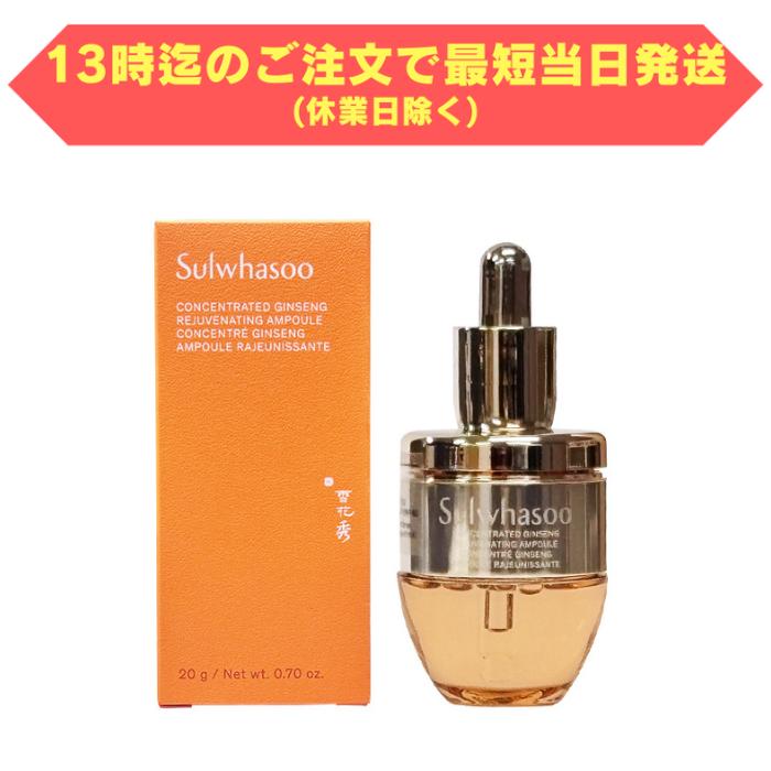雪花秀　Sulwhasoo ソルファス　ジャウムセンセラム　20ml 楽天市場】ND_【Sulwhasoo公式】 NEW 滋陰生 ( ジャウムセン