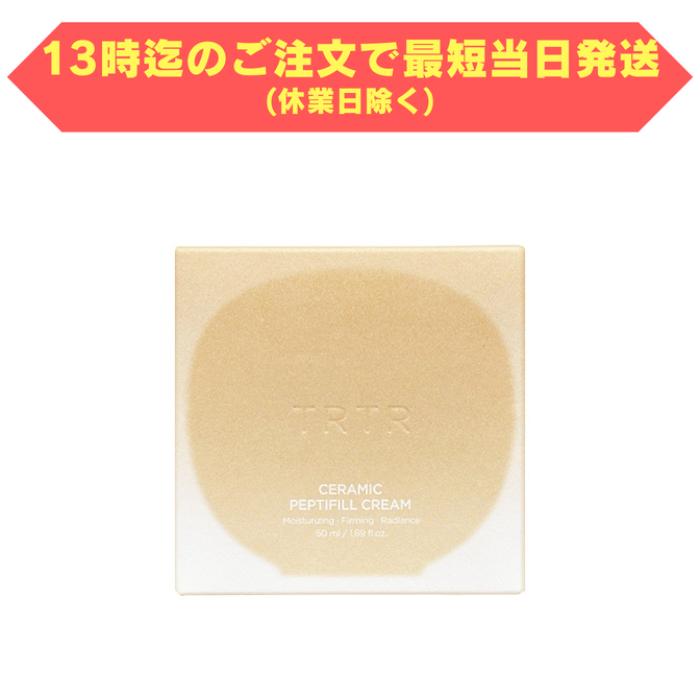 TIRTIR ティルティル DERMATIR セラミック ぺプチド クリーム