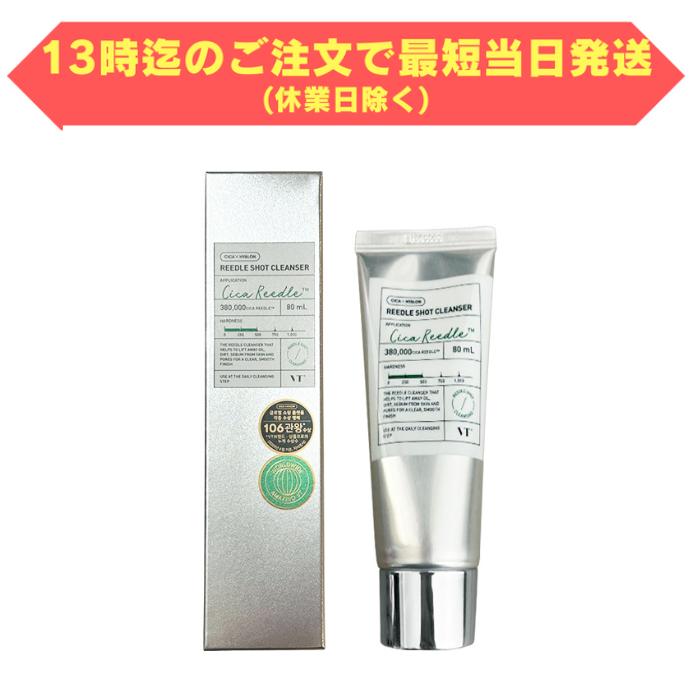 VT リードルショット クレンザー 80ml VTコスメティックス VT リードルショット クレンザー 80ml VTコスメティックス