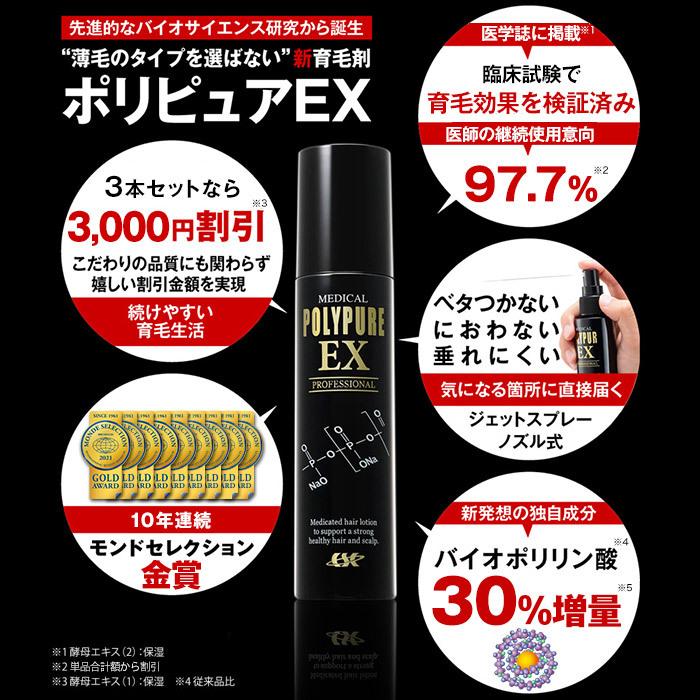 ポリピュアEX+ポリピュアスカルプシャンプー2点セット 育毛剤 発毛促進 育毛トニック メンズ育毛 スカルプケア 育毛シャンプー ノンシリコン スカルプ ヘアケア :pp10004:シーエスシーYahoo!ショッピング店 - 通販 - Yahoo!ショッピング ポリピュアEX+ポリピュアスカルプシャンプー2点セット 育毛剤 発毛促進 育毛トニック メンズ育毛 スカルプケア 育毛シャンプー ノンシリコン スカルプ ヘアケア :pp10004:シーエスシーYahoo!ショッピング店 - 通販 - Yahoo!ショッピング