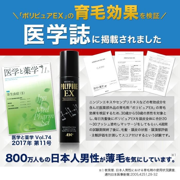 育毛剤ランキング ポリピュアex ポリリンパワー付セット 亜鉛 ノコギリヤシ ミノキシジル プロペシア ビオチン ビタミンb ケラチン サプリメント 男性用 シーエスシーpaypayモール店 通販 Paypayモール