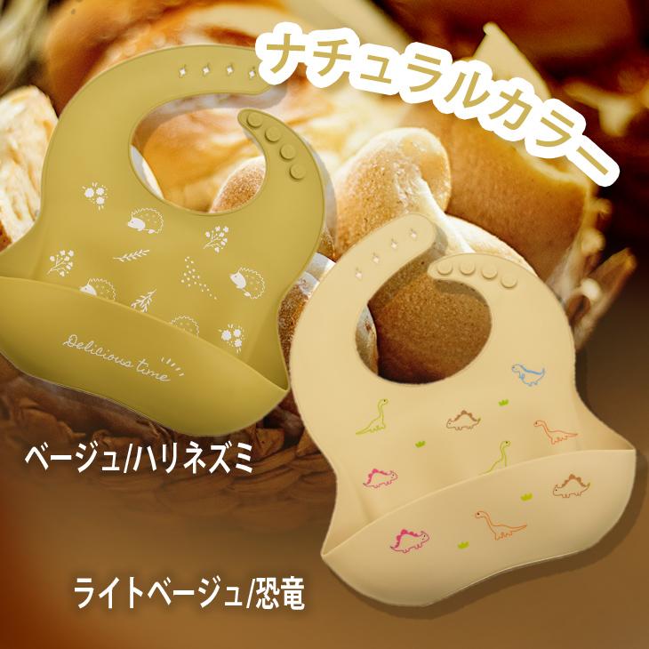 aenak シリコン スタイ 食洗器可 丸洗い可 お食事エプロン エプロン よだれかけ ピンク ベージュ ライトベージュ サックス ライトグレー ネイビー | Aenak | 13