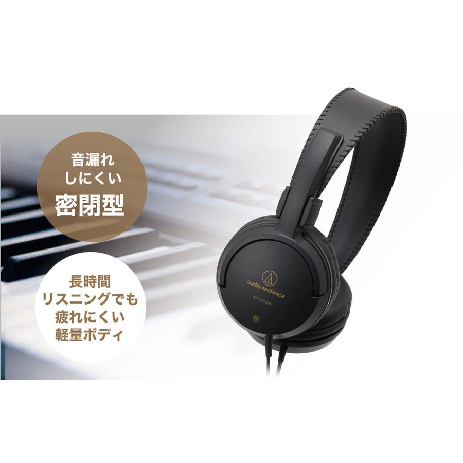 オーディオテクニカ audio-technica ATH-EP100 楽器用モニターヘッドホン ブラック 密閉ダイナミック型 楽器モニターに便利な軽量ヘッドホン | オーディオテクニカ | 02