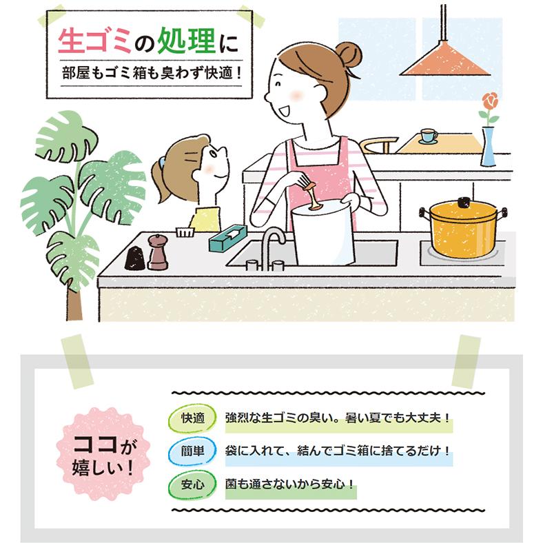 驚異の防臭袋 BOS (ボス) 生ゴミ臭わない袋 BOS Mサイズ 90枚入り （袋カラー：白色） 生ごみ ゴミ キッチン 日本製 | BOS | 02