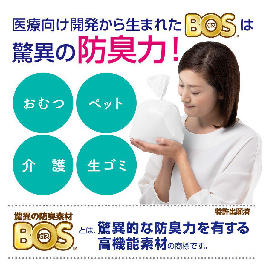 驚異の防臭袋 BOS (ボス) 生ゴミ臭わない袋 BOS Mサイズ 90枚入り （袋カラー：白色） 生ごみ ゴミ キッチン 日本製 | BOS | 03