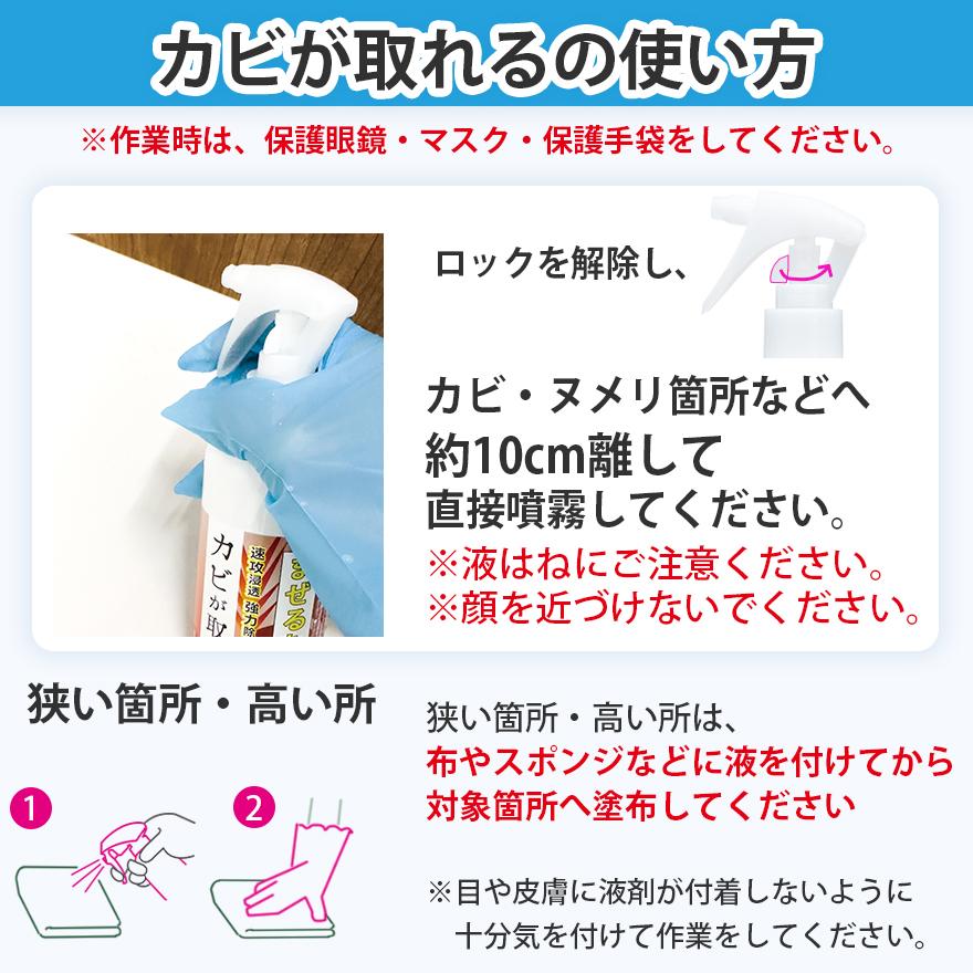 カビが取れるセット スプレー300ml + ジェル150ml カビ取り カビ取り剤 プロ仕様 お風呂 天井 パッキン 浴室 かび取り カビ かびとり ハイター |  | 10