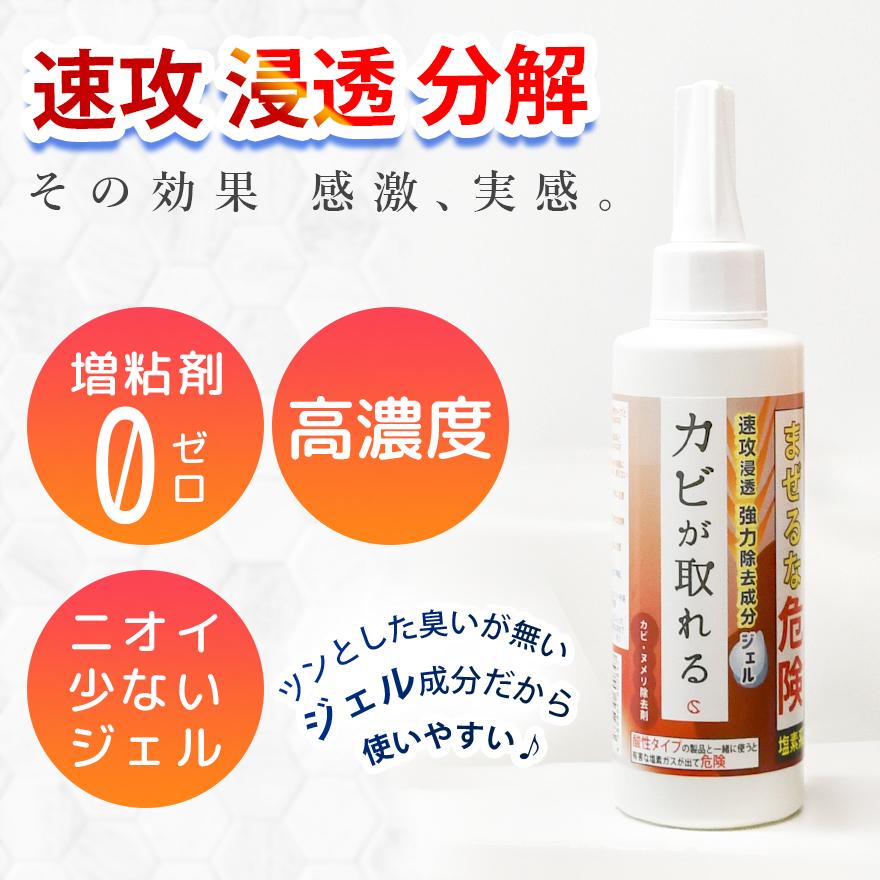 カビが取れるセット スプレー300ml + ジェル150ml カビ取り カビ取り剤 プロ仕様 お風呂 天井 パッキン 浴室 かび取り カビ かびとり ハイター |  | 14