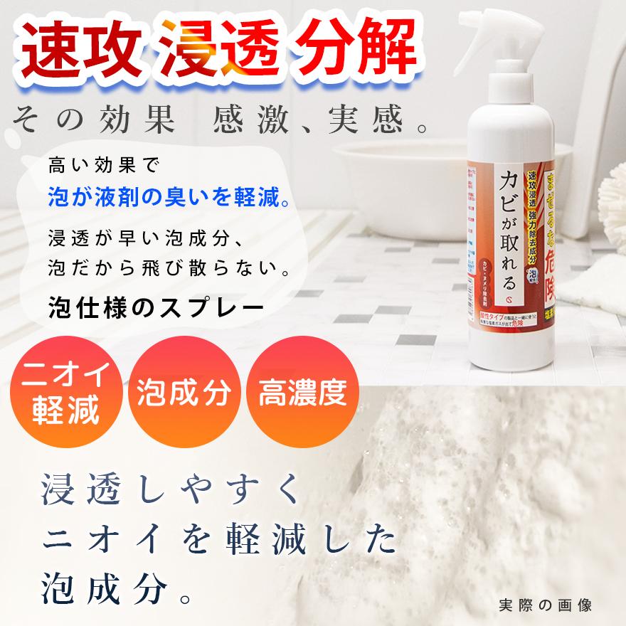 カビが取れるセット スプレー300ml + ジェル150ml カビ取り カビ取り剤 プロ仕様 お風呂 天井 パッキン 浴室 かび取り カビ かびとり ハイター |  | 02