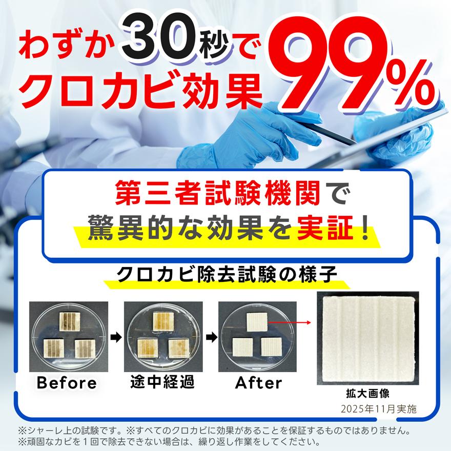 カビが取れるセット スプレー300ml + ジェル150ml カビ取り カビ取り剤 プロ仕様 お風呂 天井 パッキン 浴室 かび取り カビ かびとり ハイター |  | 03