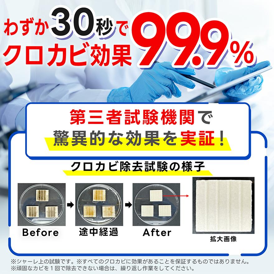 カビが取れるセット スプレー300ml + ジェル150ml カビ取り カビ取り剤 プロ仕様 お風呂 天井 パッキン 浴室 かび取り カビ かびとり ハイター |  | 03