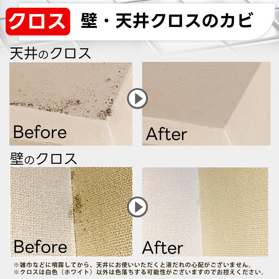 カビが取れるセット スプレー300ml + ジェル150ml カビ取り カビ取り剤 プロ仕様 お風呂 天井 パッキン 浴室 かび取り カビ かびとり ハイター |  | 04