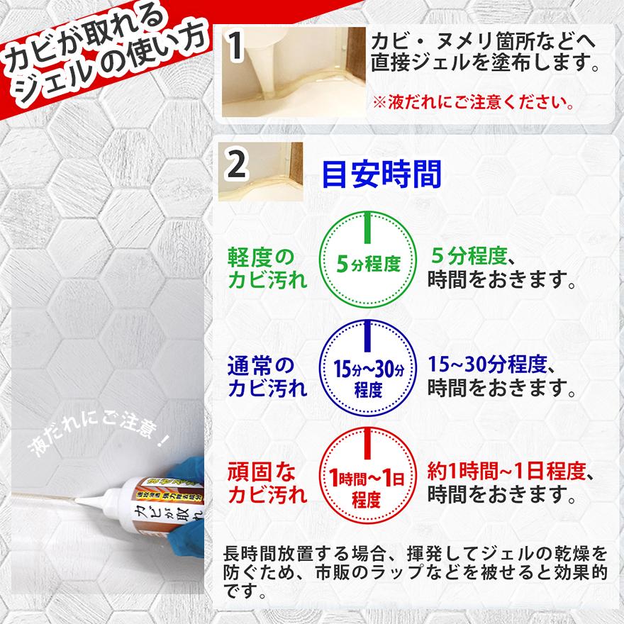 カビ取り剤 ジェル 送料無料 カビが取れる カビ取りジェル 風呂場 壁 天井 パッキン 風呂 カビ対策 風呂ふた まな板 漂白 泡 黒カビ 排水溝 |  | 04